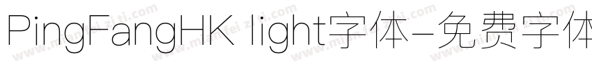 PingFangHK light字体字体转换